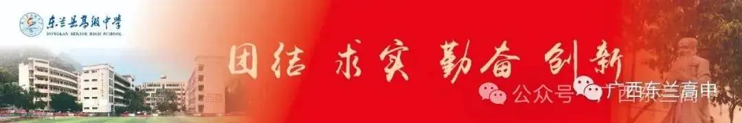 以校会友,情系兰高——2024届高考祝福视频录制邀请函-第1张图片-四季读书网