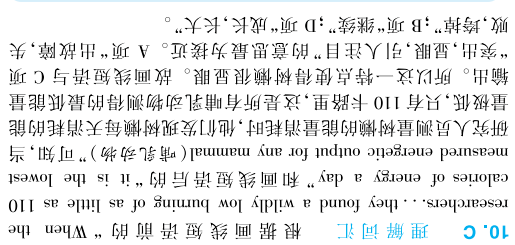 【每日一题】高考倒计时66天-第8张图片-四季读书网 【每日一题】高考倒计时66天-第8张图片-四季读书网