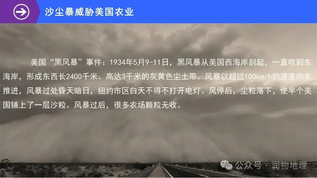 高考备考世界地理课件集(附知识点总结、综合测试卷)-第38张图片-四季读书网 高考备考世界地理课件集(附知识点总结、综合测试卷)-第38张图片-四季读书网