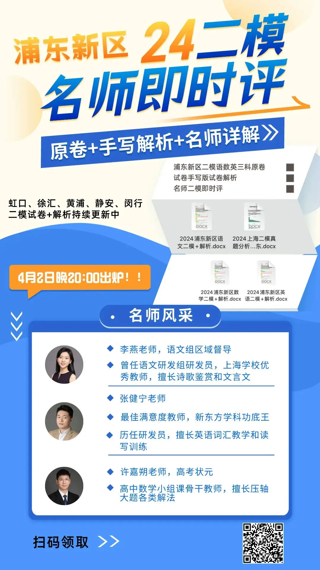 名师即时评——上海高考二模浦东新区-第1张图片-四季读书网 名师即时评——上海高考二模浦东新区-第1张图片-四季读书网