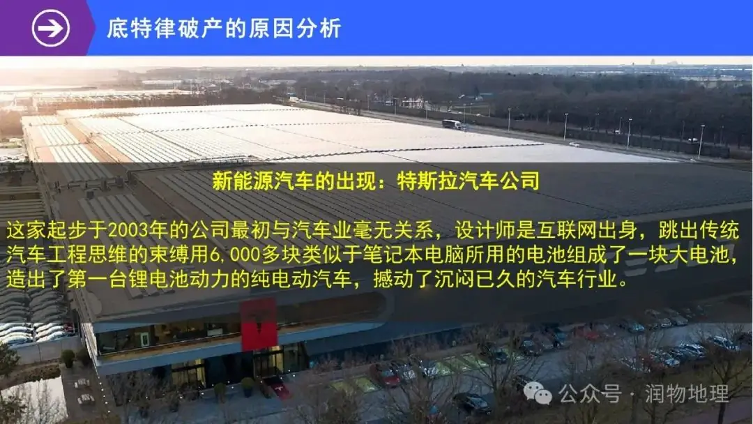 高考备考世界地理课件集(附知识点总结、综合测试卷)-第54张图片-四季读书网 高考备考世界地理课件集(附知识点总结、综合测试卷)-第54张图片-四季读书网
