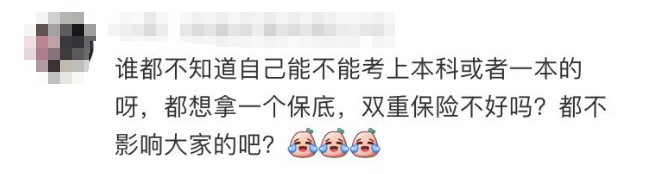 春季高考上不了好大专,“稳上本科的人凭什么要报春季高考?!”-第8张图片-四季读书网 春季高考上不了好大专,“稳上本科的人凭什么要报春季高考?!”-第8张图片-四季读书网