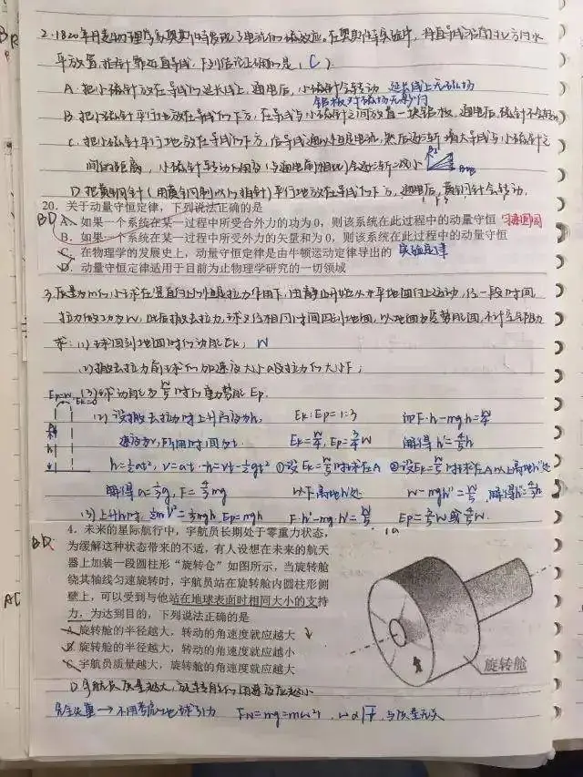 高考中出现的“神仙卷面”,阅卷老师都不忍心扣分,值得大家学习-第8张图片-四季读书网 高考中出现的“神仙卷面”,阅卷老师都不忍心扣分,值得大家学习-第8张图片-四季读书网