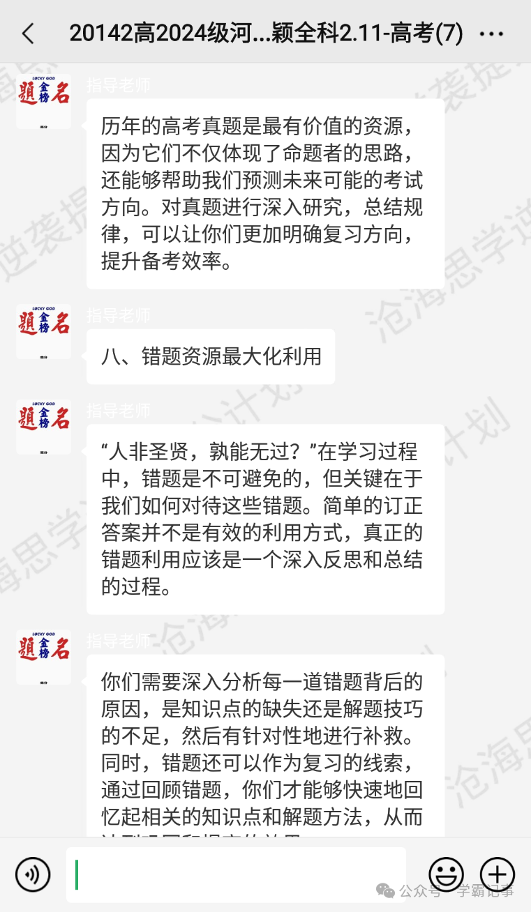 90%的高考成绩都是在最后2个月里提升的!之高三高考语文二轮复习详解-第9张图片-四季读书网 90%的高考成绩都是在最后2个月里提升的!之高三高考语文二轮复习详解-第9张图片-四季读书网