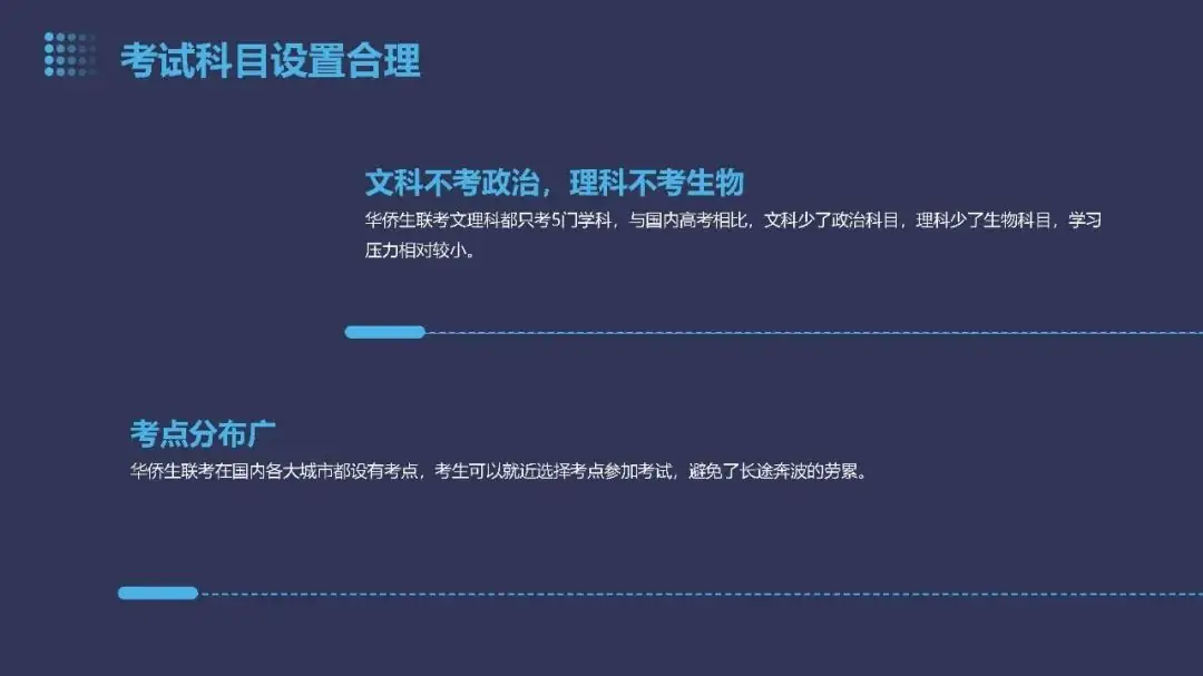 高考季,聊一聊华侨生联考-第5张图片-四季读书网