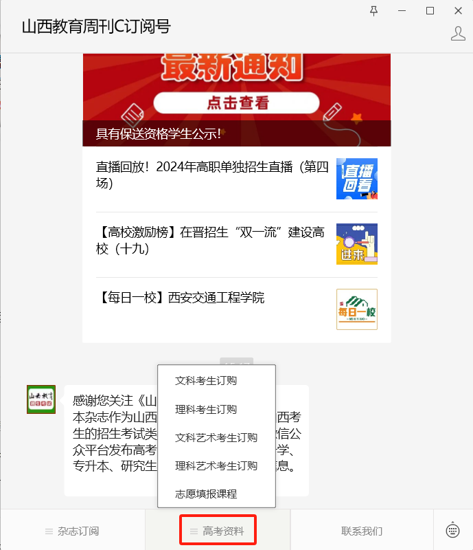 高考备考,就选“招考”杂志!-第8张图片-四季读书网 高考备考,就选“招考”杂志!-第8张图片-四季读书网