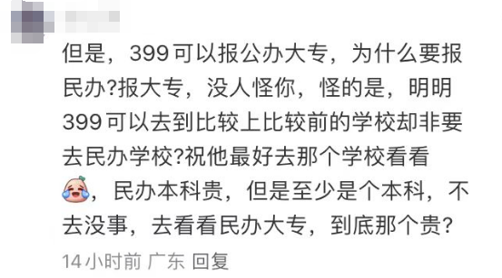 春季高考上不了好大专,“稳上本科的人凭什么要报春季高考?!”-第12张图片-四季读书网 春季高考上不了好大专,“稳上本科的人凭什么要报春季高考?!”-第12张图片-四季读书网