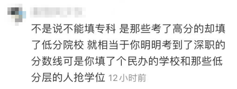 春季高考上不了好大专,“稳上本科的人凭什么要报春季高考?!”-第10张图片-四季读书网 春季高考上不了好大专,“稳上本科的人凭什么要报春季高考?!”-第10张图片-四季读书网