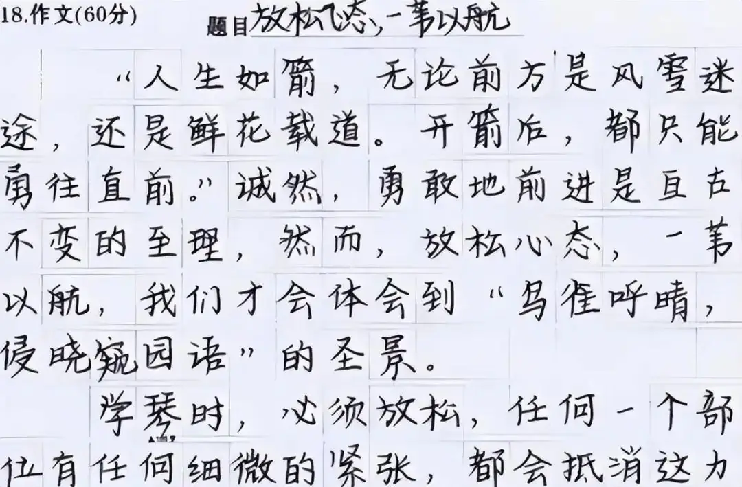 高考中出现的“神仙卷面”,阅卷老师都不忍心扣分,值得大家学习-第10张图片-四季读书网 高考中出现的“神仙卷面”,阅卷老师都不忍心扣分,值得大家学习-第10张图片-四季读书网