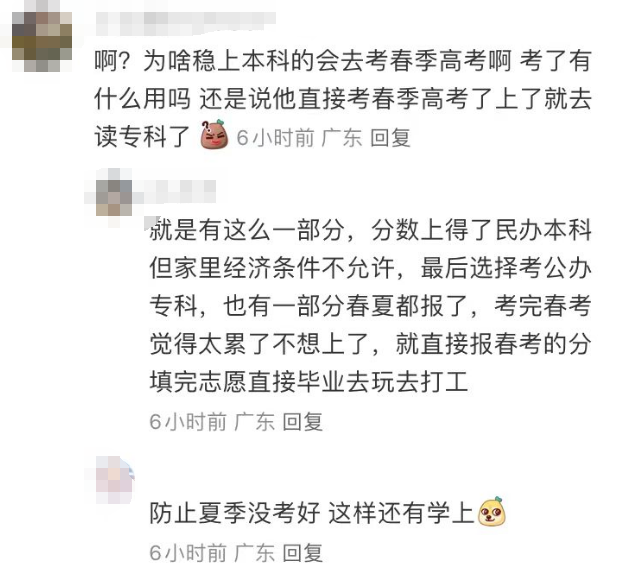 春季高考上不了好大专,“稳上本科的人凭什么要报春季高考?!”-第7张图片-四季读书网 春季高考上不了好大专,“稳上本科的人凭什么要报春季高考?!”-第7张图片-四季读书网