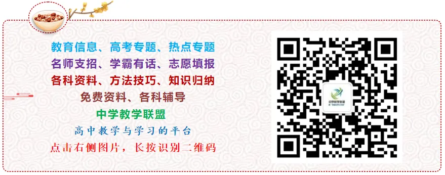 2024年教育部高考最新定调:高考要这样考,4个方面的考题要加强-第12张图片-四季读书网 2024年教育部高考最新定调:高考要这样考,4个方面的考题要加强-第12张图片-四季读书网