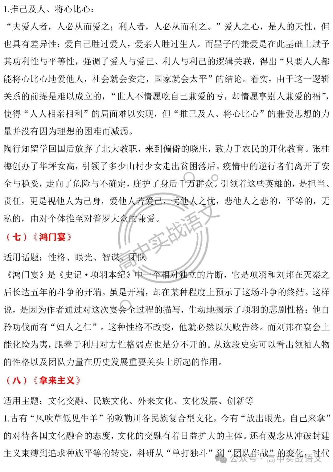【深挖教材,衔接高考】把脉2024年高考语文作文-第56张图片-四季读书网
