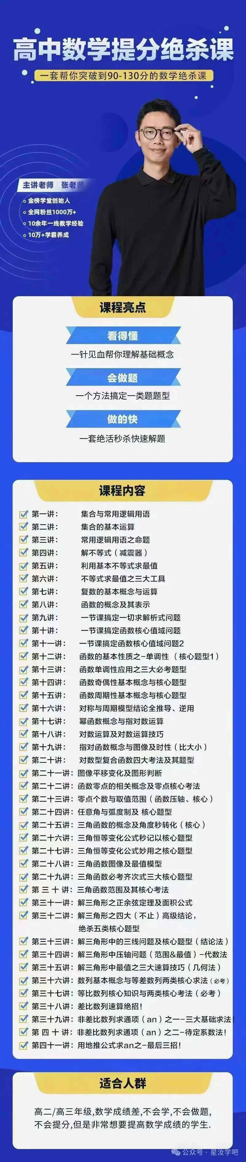 高考特训班,高考提分大招-第4张图片-四季读书网
