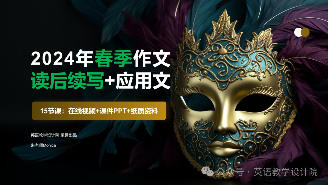 高考续写:推动情节发展或转折的暗示(含53个串联词)-第26张图片-四季读书网 高考续写:推动情节发展或转折的暗示(含53个串联词)-第26张图片-四季读书网
