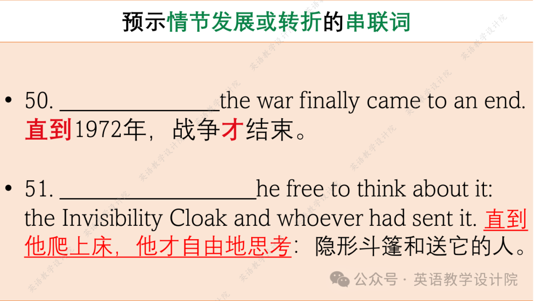 高考续写:推动情节发展或转折的暗示(含53个串联词)-第20张图片-四季读书网 高考续写:推动情节发展或转折的暗示(含53个串联词)-第20张图片-四季读书网