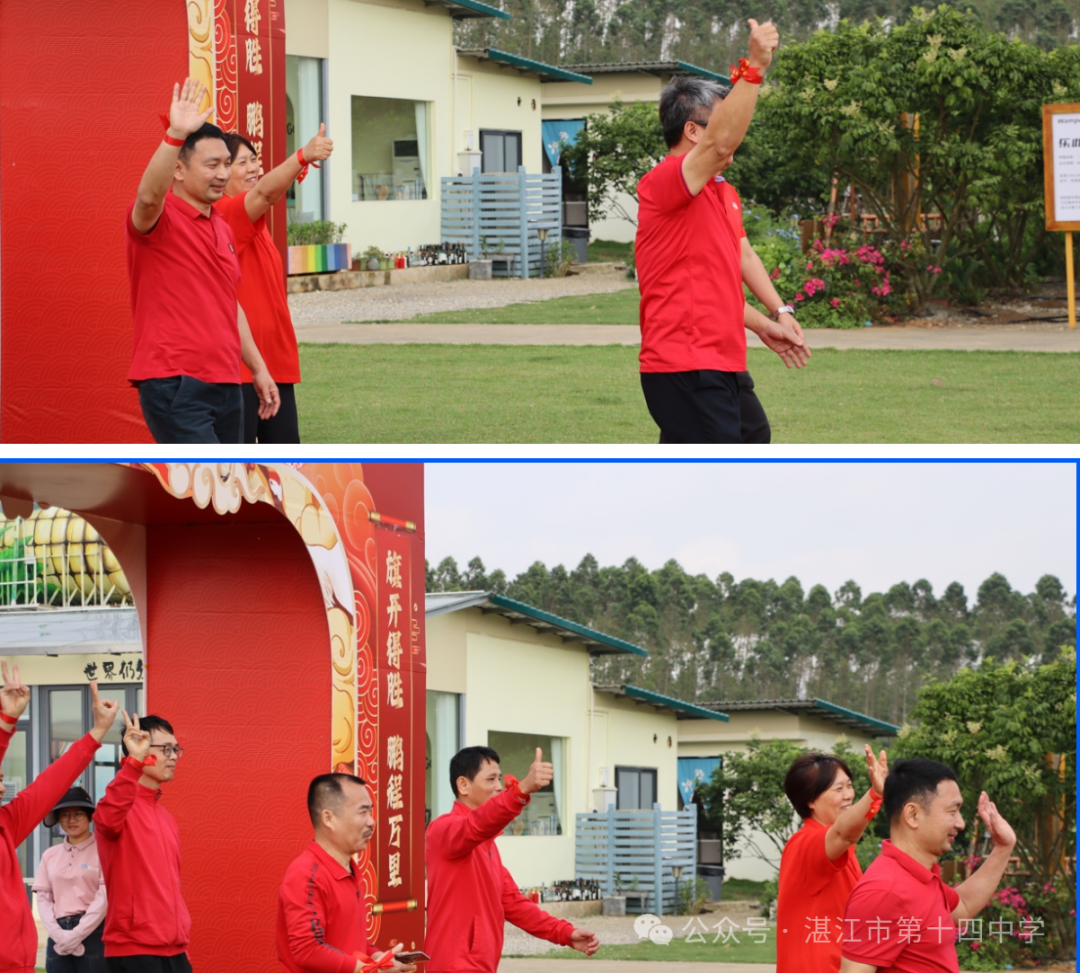 志行合一筑梦想,乐学笃行迎中考——湛江市第十四中学2024年中考百日快乐行-第2张图片-四季读书网