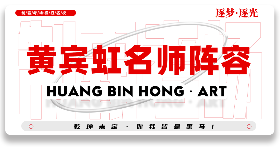 【高考】艺考资讯|别焦虑!105%投档不会“陪跑”!-第12张图片-四季读书网 【高考】艺考资讯|别焦虑!105%投档不会“陪跑”!-第12张图片-四季读书网
