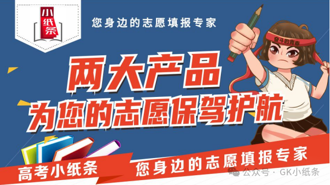 高考志愿有没有必要花钱找专业老师来填报呢-第13张图片-四季读书网 高考志愿有没有必要花钱找专业老师来填报呢-第13张图片-四季读书网