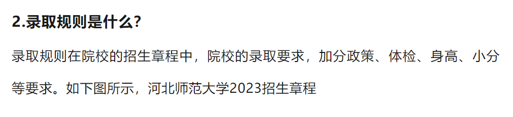【高考】艺考资讯|别焦虑!105%投档不会“陪跑”!-第5张图片-四季读书网 【高考】艺考资讯|别焦虑!105%投档不会“陪跑”!-第5张图片-四季读书网