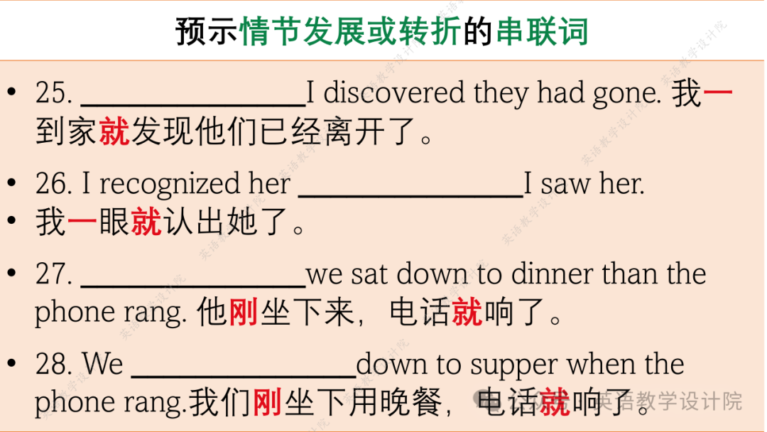 高考续写:推动情节发展或转折的暗示(含53个串联词)-第12张图片-四季读书网 高考续写:推动情节发展或转折的暗示(含53个串联词)-第12张图片-四季读书网