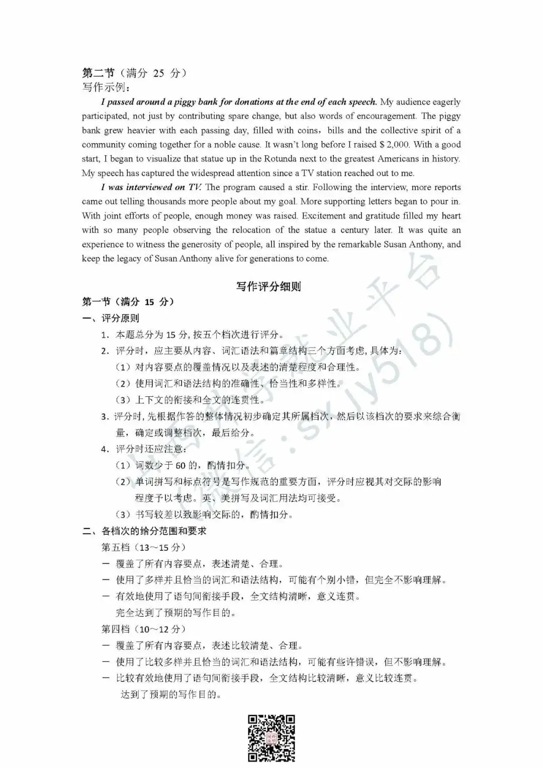 一分一段表!太原市高考一模试题、答题卡、答案-第61张图片-四季读书网 一分一段表!太原市高考一模试题、答题卡、答案-第61张图片-四季读书网