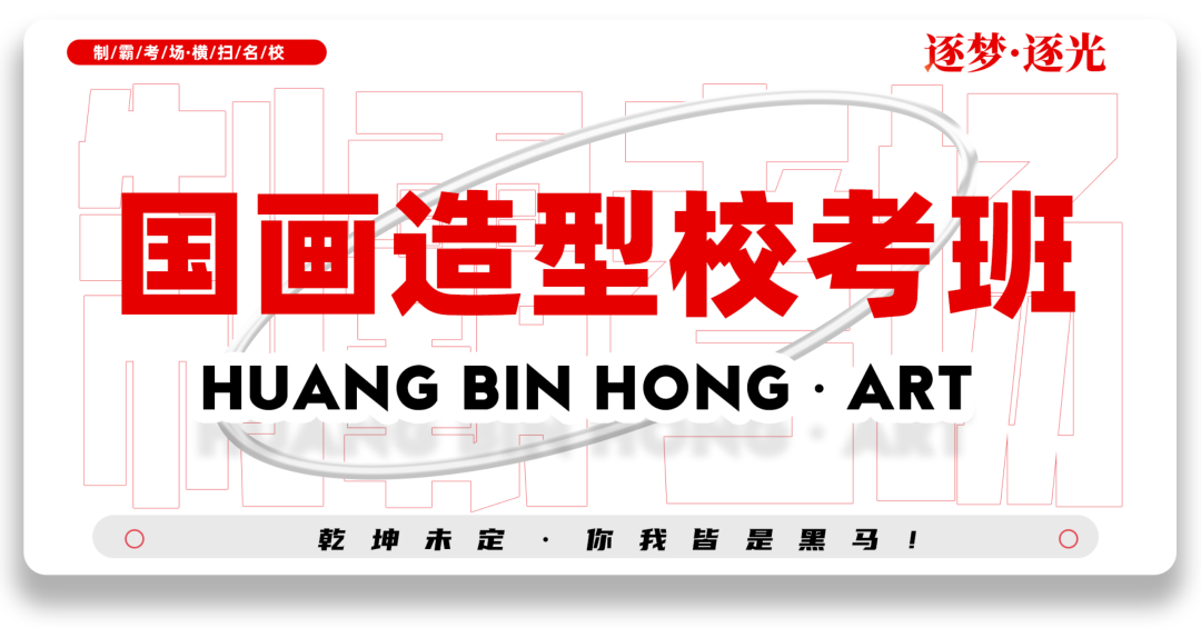 【高考】艺考资讯|别焦虑!105%投档不会“陪跑”!-第13张图片-四季读书网 【高考】艺考资讯|别焦虑!105%投档不会“陪跑”!-第13张图片-四季读书网