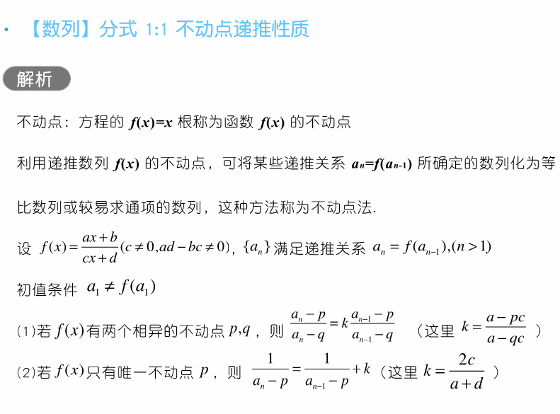 干货 | 高考数学80招!-第32张图片-四季读书网 干货 | 高考数学80招!-第32张图片-四季读书网