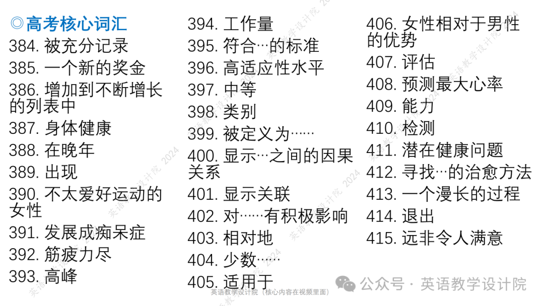第3课:高考阅读易错题(令人望而生畏的标题归纳+附七个破解方法)-第18张图片-四季读书网