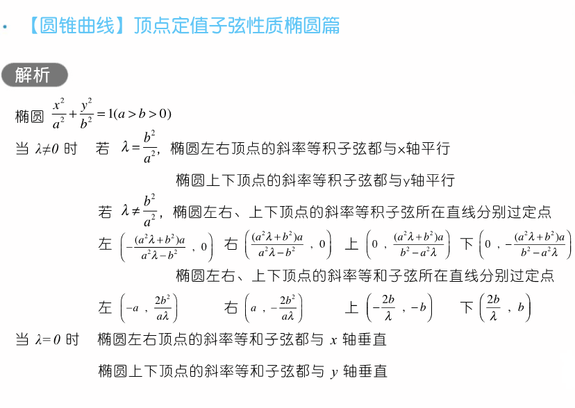 干货 | 高考数学80招!-第49张图片-四季读书网 干货 | 高考数学80招!-第49张图片-四季读书网