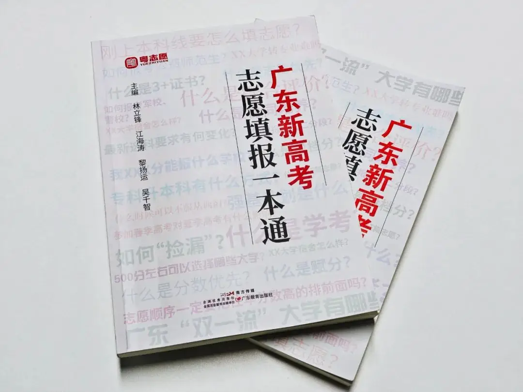 今年参加广东高考的同学真的太幸运了!-第2张图片-四季读书网 今年参加广东高考的同学真的太幸运了!-第2张图片-四季读书网