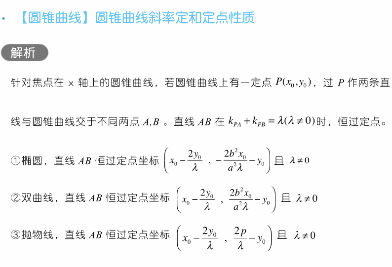 干货 | 高考数学80招!-第47张图片-四季读书网 干货 | 高考数学80招!-第47张图片-四季读书网