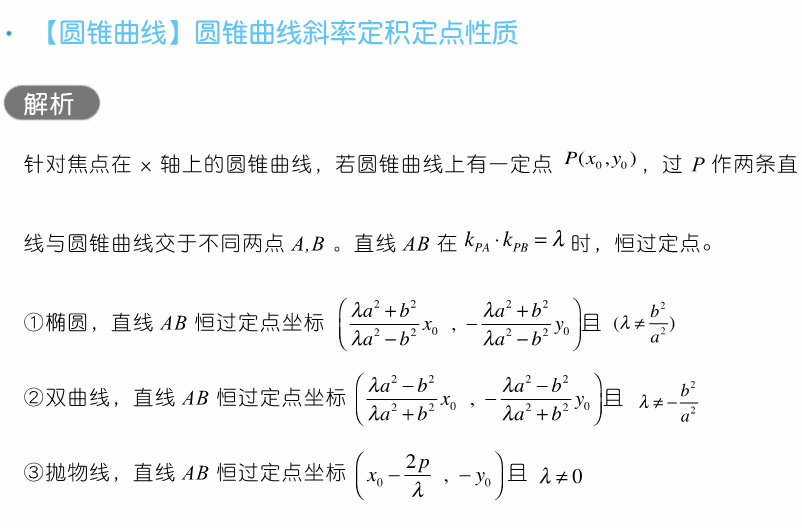 干货 | 高考数学80招!-第46张图片-四季读书网 干货 | 高考数学80招!-第46张图片-四季读书网