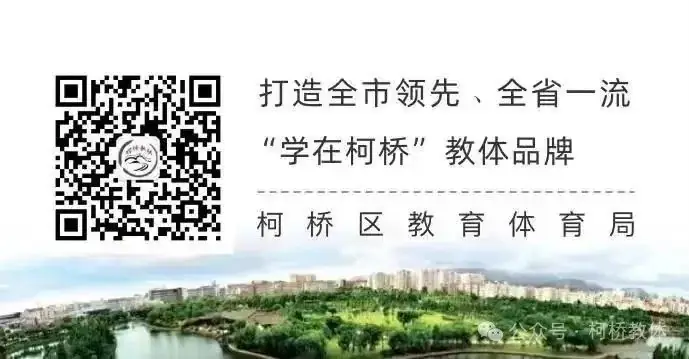 @柯桥考生:6月高考外语、选考信息确认和7月学考报名将启动-第3张图片-四季读书网