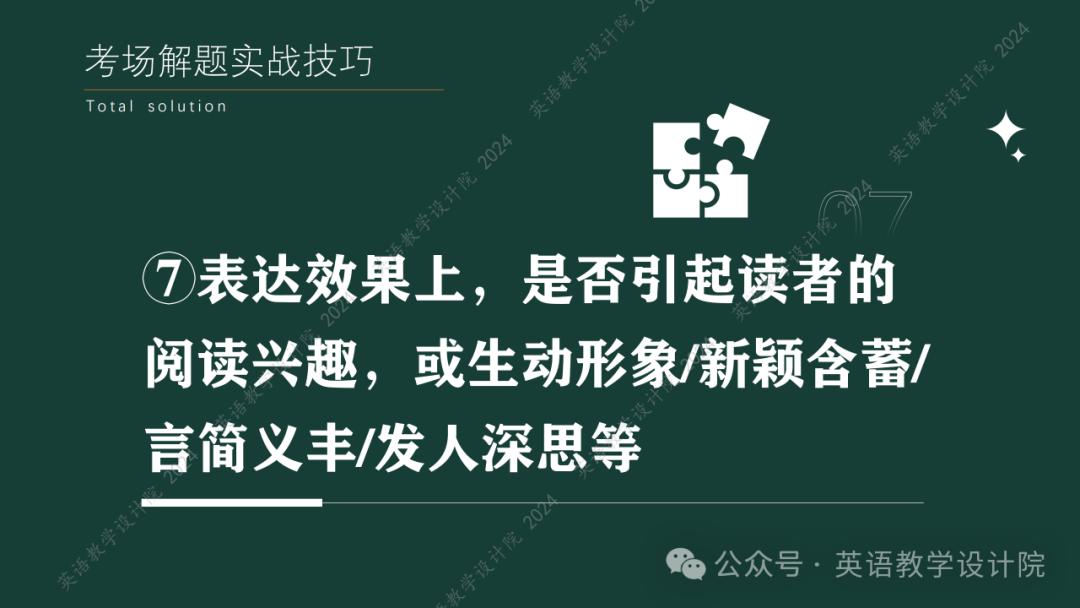 第3课:高考阅读易错题(令人望而生畏的标题归纳+附七个破解方法)-第36张图片-四季读书网