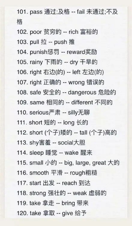 高考英语常见近义词辨析+133组反义词大全-第6张图片-四季读书网 高考英语常见近义词辨析+133组反义词大全-第6张图片-四季读书网