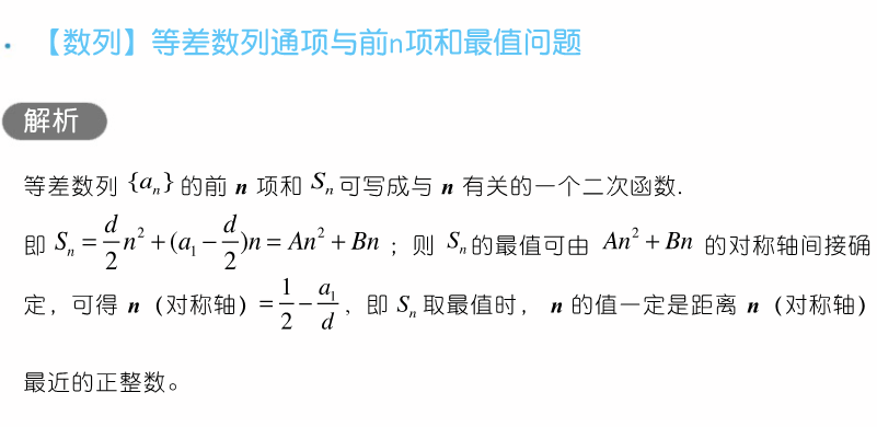 干货 | 高考数学80招!-第29张图片-四季读书网 干货 | 高考数学80招!-第29张图片-四季读书网