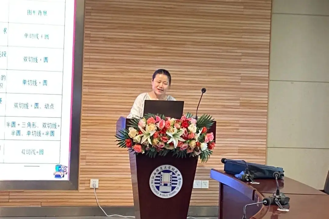 中考复习|专题研讨-第4张图片-四季读书网