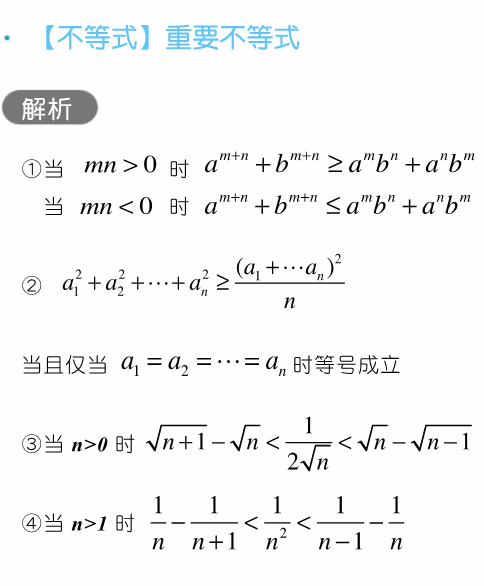 干货 | 高考数学80招!-第34张图片-四季读书网 干货 | 高考数学80招!-第34张图片-四季读书网
