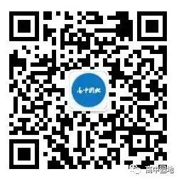 干货 | 高考数学80招!-第83张图片-四季读书网 干货 | 高考数学80招!-第83张图片-四季读书网