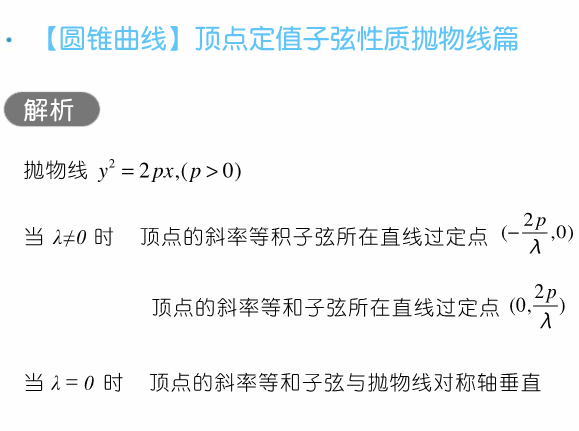 干货 | 高考数学80招!-第51张图片-四季读书网 干货 | 高考数学80招!-第51张图片-四季读书网