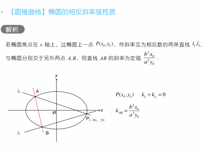 干货 | 高考数学80招!-第67张图片-四季读书网 干货 | 高考数学80招!-第67张图片-四季读书网
