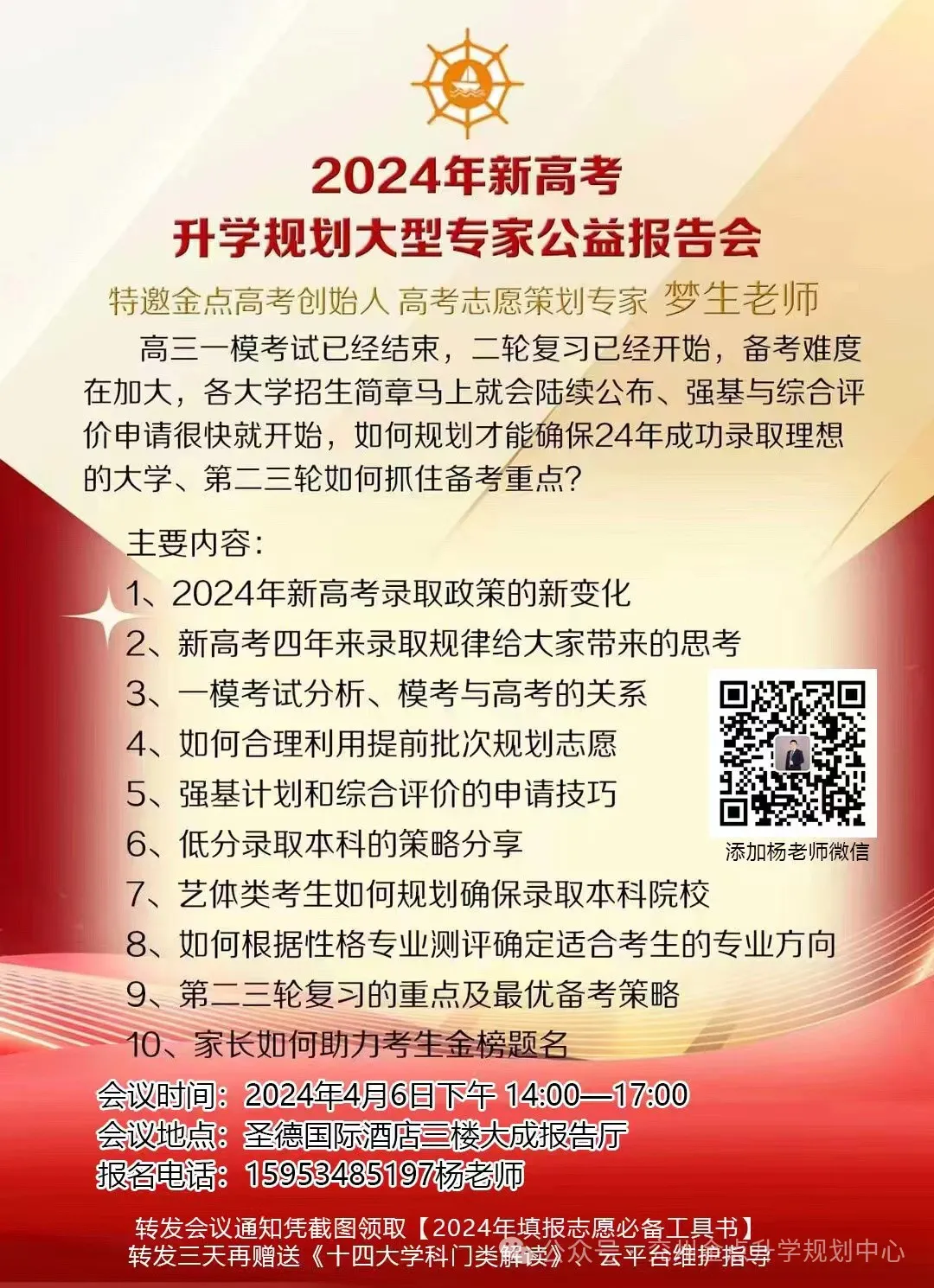 2024年山东各地市高考人数分布!附23年省内院校最低录取分数线!-第5张图片-四季读书网