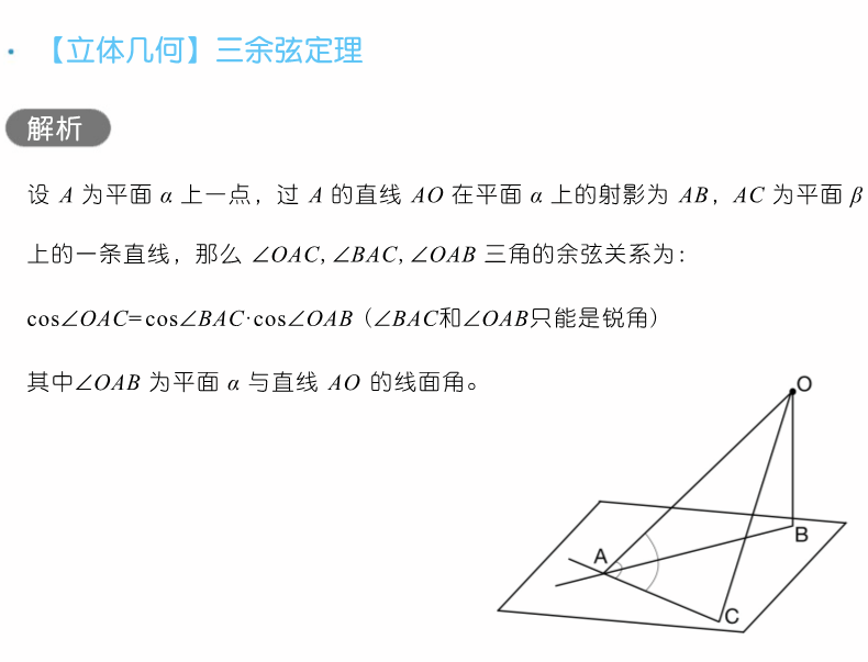干货 | 高考数学80招!-第77张图片-四季读书网 干货 | 高考数学80招!-第77张图片-四季读书网