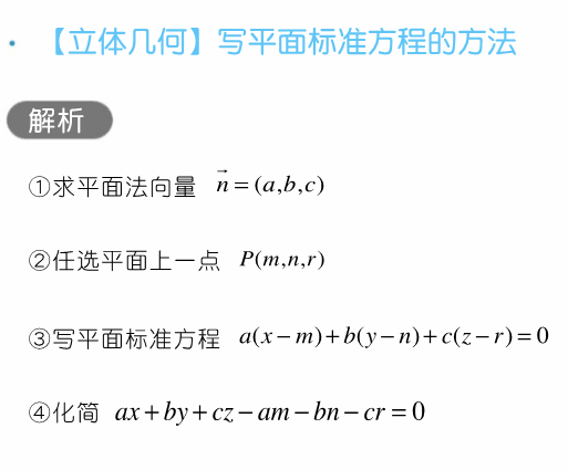 干货 | 高考数学80招!-第70张图片-四季读书网 干货 | 高考数学80招!-第70张图片-四季读书网