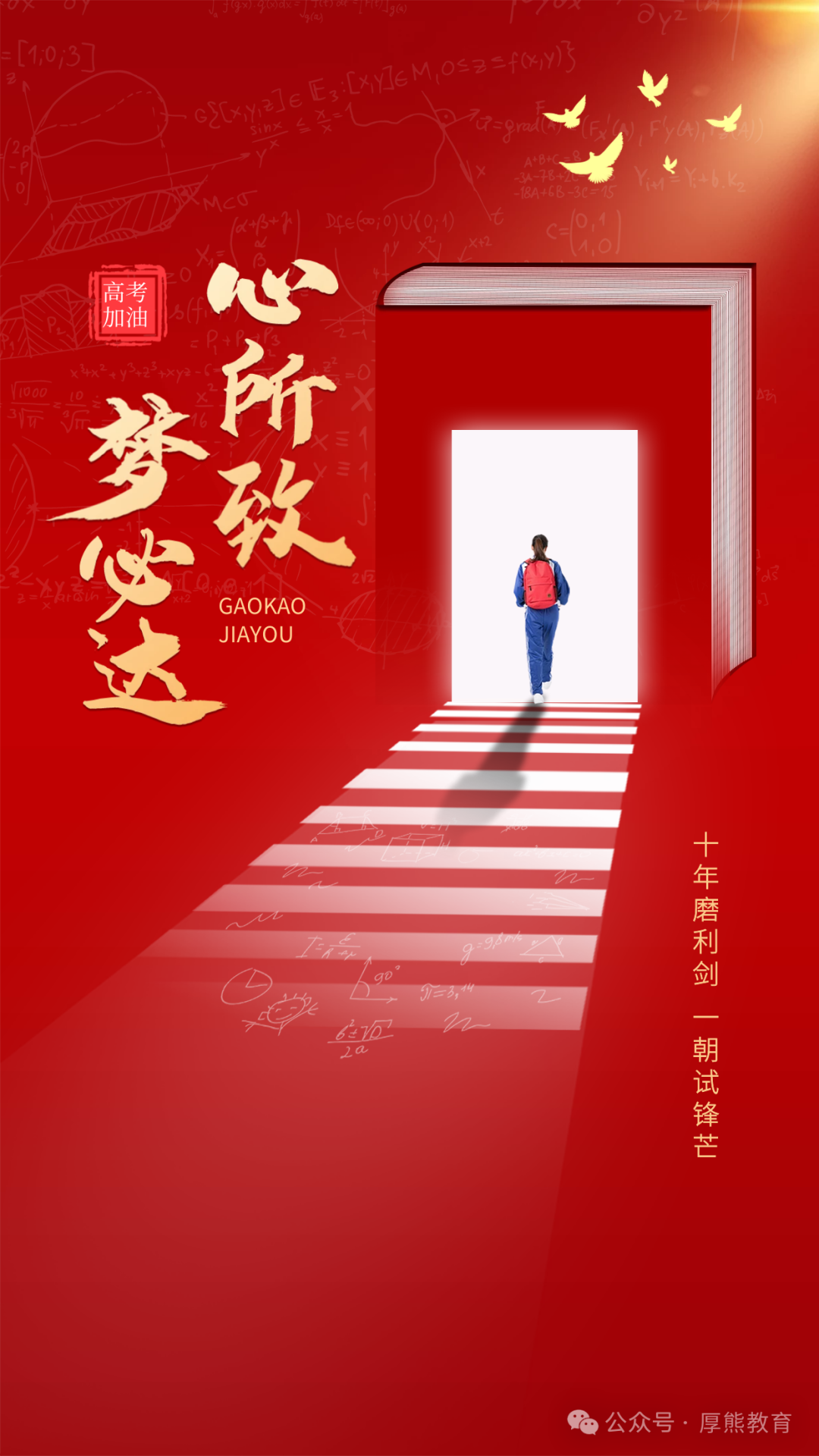 高考倒计时65天-第1张图片-四季读书网 高考倒计时65天-第1张图片-四季读书网