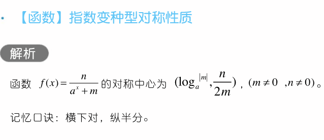 干货 | 高考数学80招!-第4张图片-四季读书网 干货 | 高考数学80招!-第4张图片-四季读书网