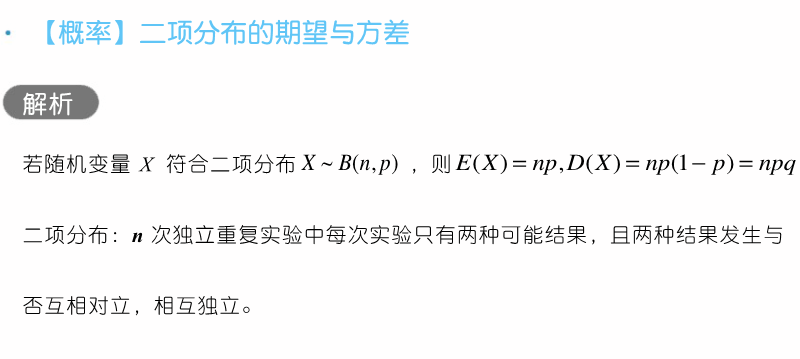 干货 | 高考数学80招!-第81张图片-四季读书网 干货 | 高考数学80招!-第81张图片-四季读书网