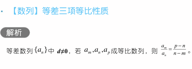 干货 | 高考数学80招!-第30张图片-四季读书网 干货 | 高考数学80招!-第30张图片-四季读书网