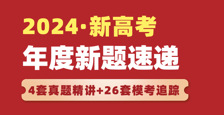 这篇文章,给你高考数学的一切资源,从预习到备考|「效率研究所」2分钟新人指南-第7张图片-四季读书网