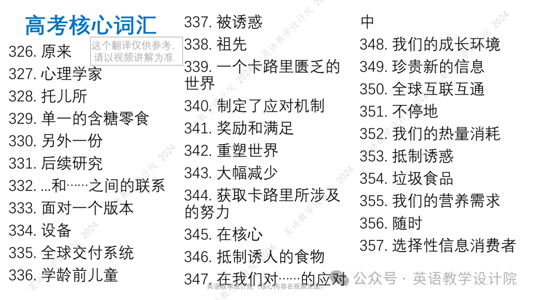 第3课:高考阅读易错题(令人望而生畏的标题归纳+附七个破解方法)-第7张图片-四季读书网